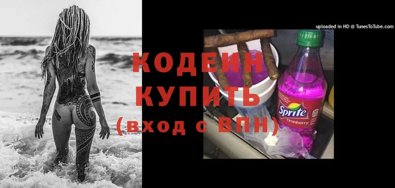 закладка  Курчалой  Codein Purple Drank 